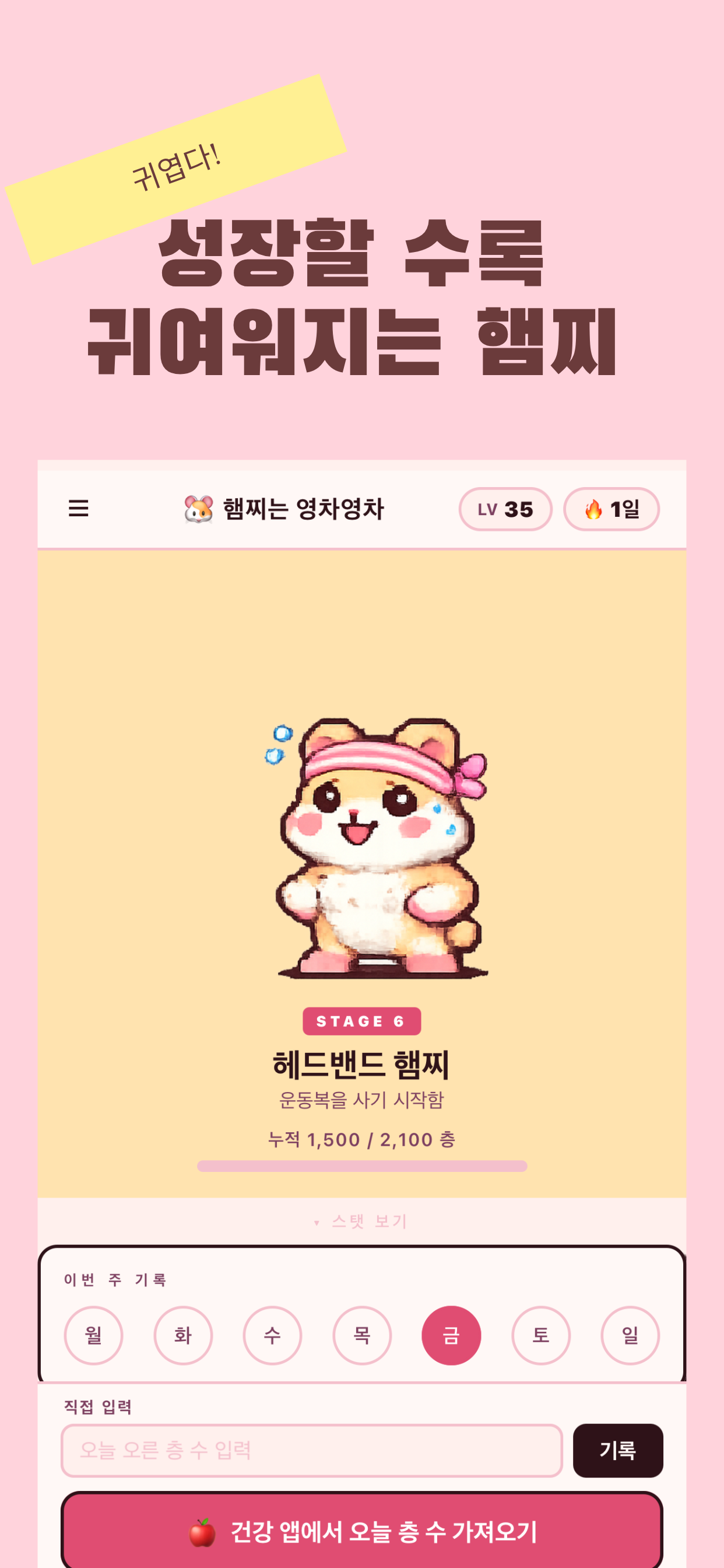햄찌는 영차영차
