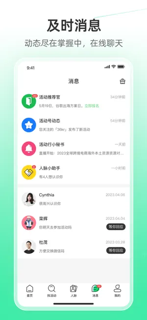 活动行—活动发布及报名平台 screenshot 4