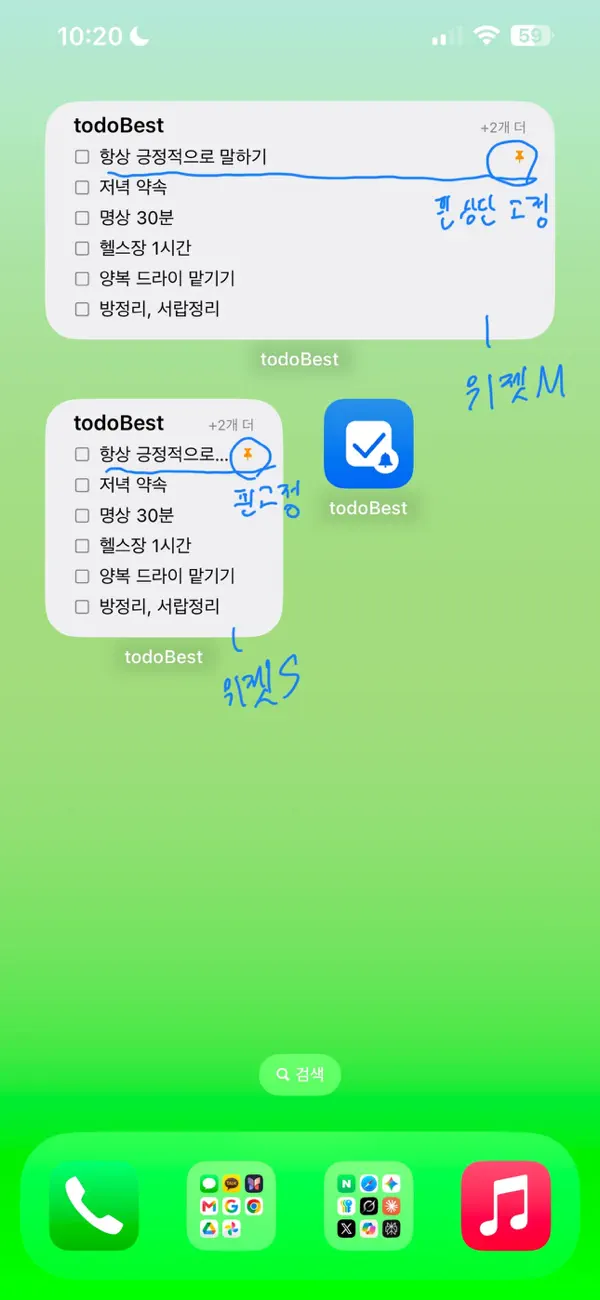 Screenshot #1 pour todoBest: 할 일 알림
