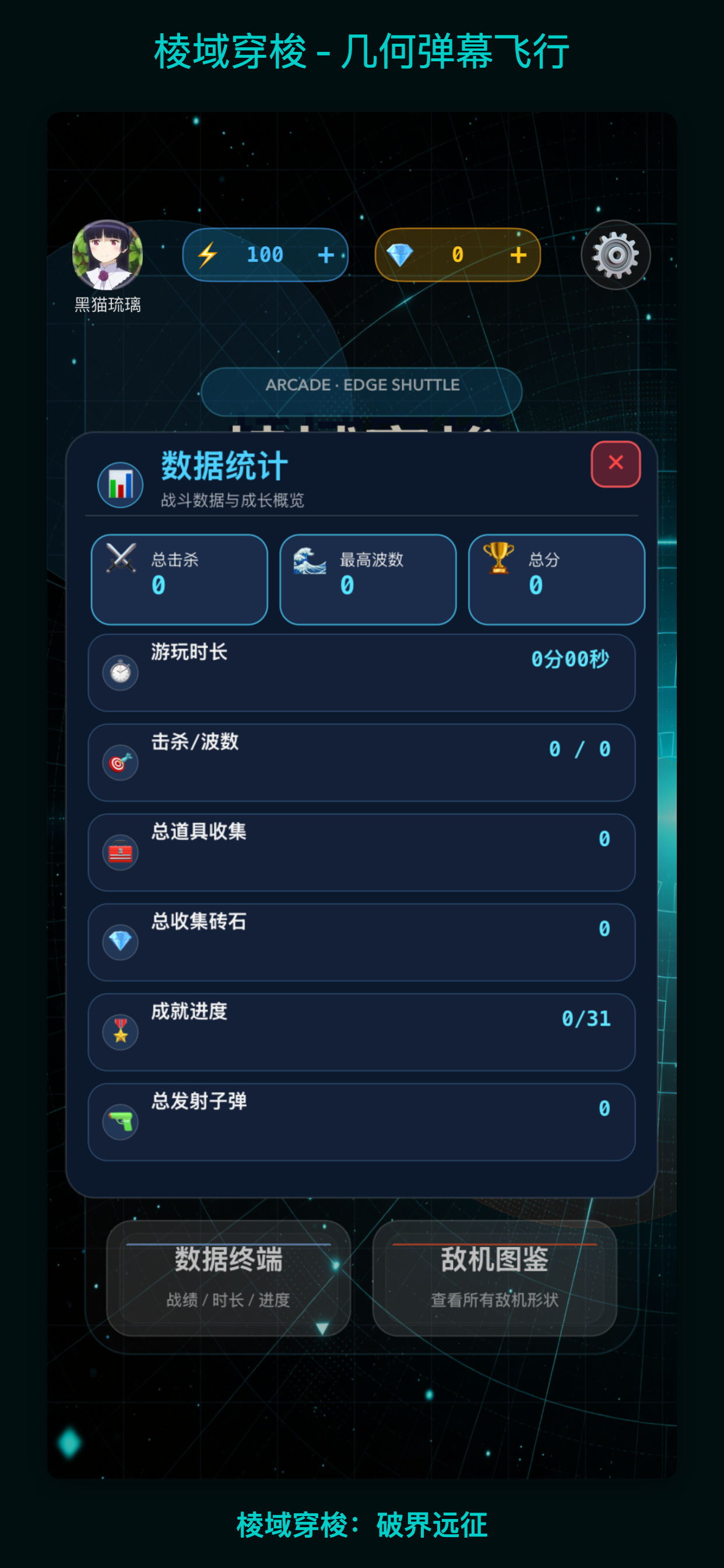 棱域穿梭 screenshot 7