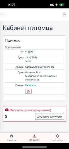 Мои Питомцы screenshot