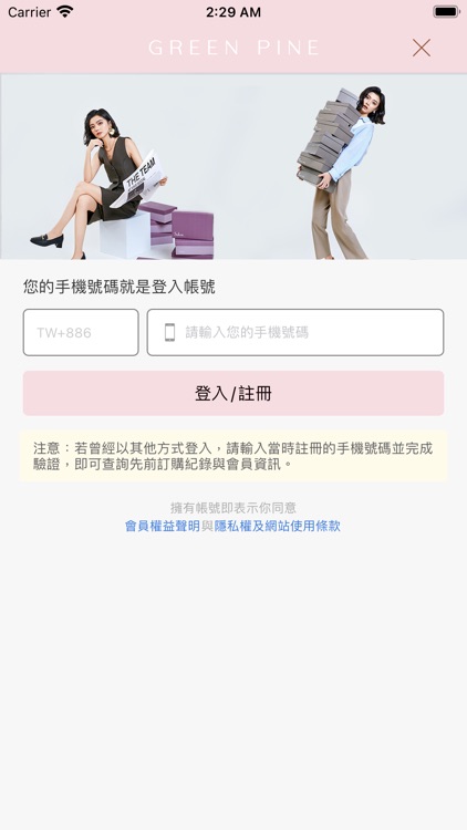 GREEN PINE女鞋 陪你做舒服的自己 screenshot-3