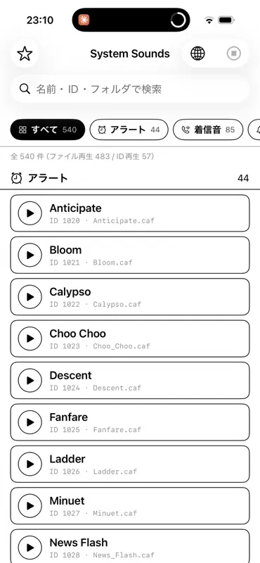 systemsoundtest screenshot 1 of 3