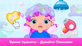 Игра салон красоты для девочек айфон картинки 3