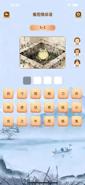 xIdiom screenshot 1