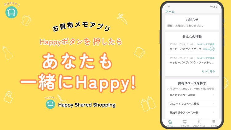 買い物リスト-店ごとにメモできる・チェック＆カウント機能付き screenshot-5
