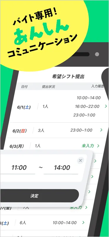 バイトルトーク：バイトコミュニケーションアプリの新常識！ screenshot 2 of 5