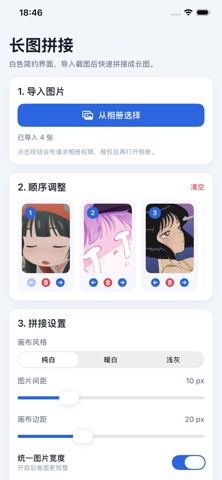 应用截图 2