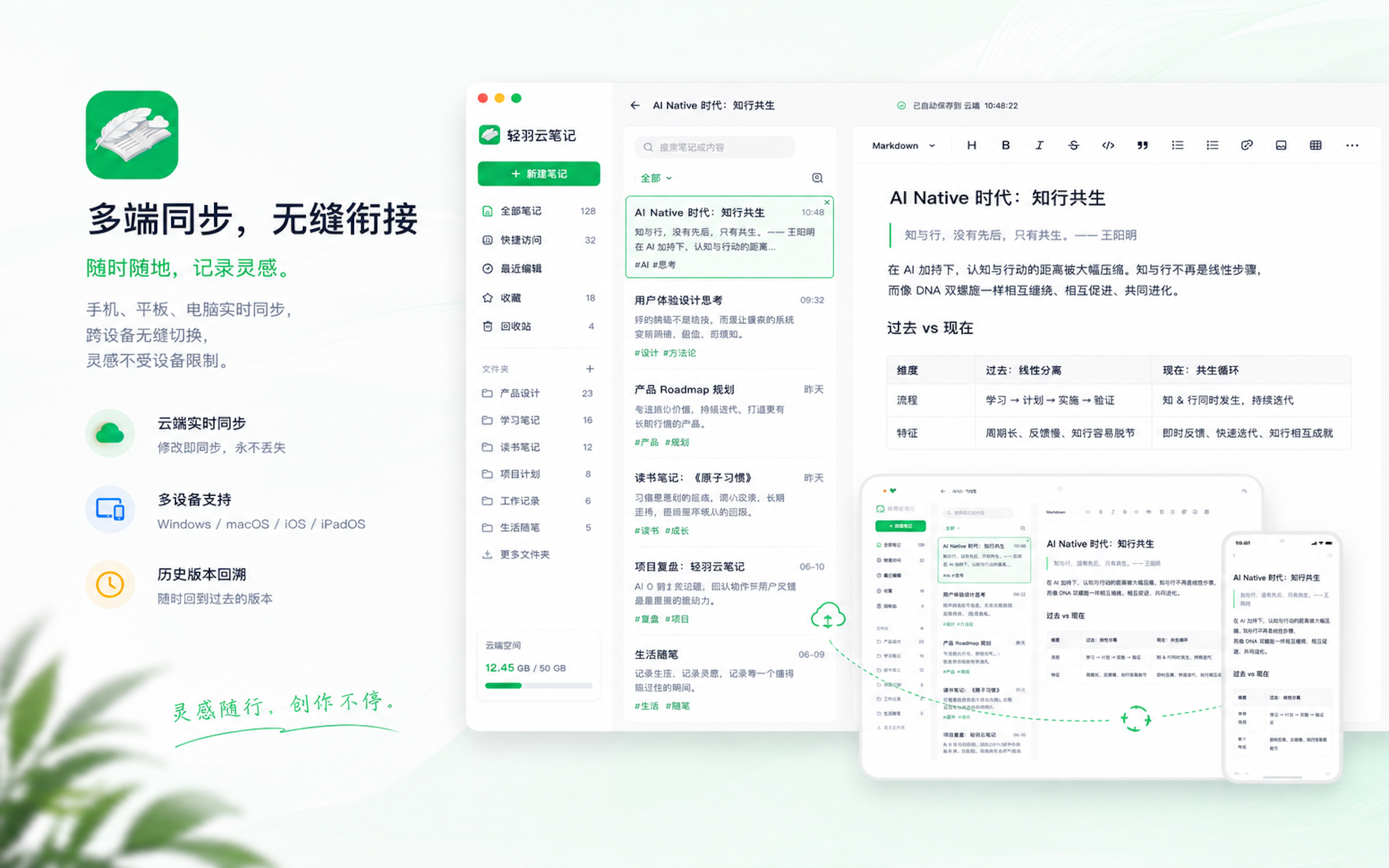 轻羽云笔记-记事本备忘录待办事项 screenshot 12