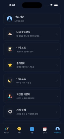 xrayer iPhone screenshot