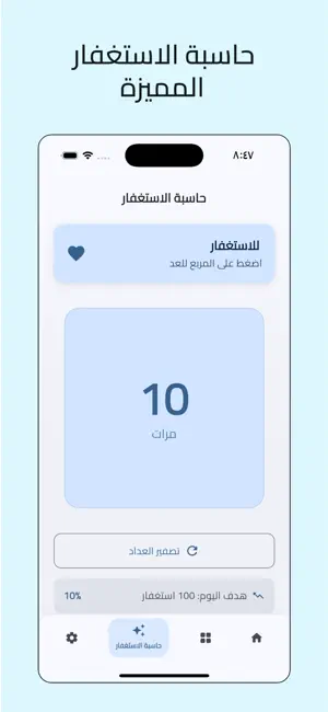 قُرب : أذكار المسلم screenshot 4