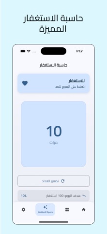 قُرب : أذكار المسلم screenshot