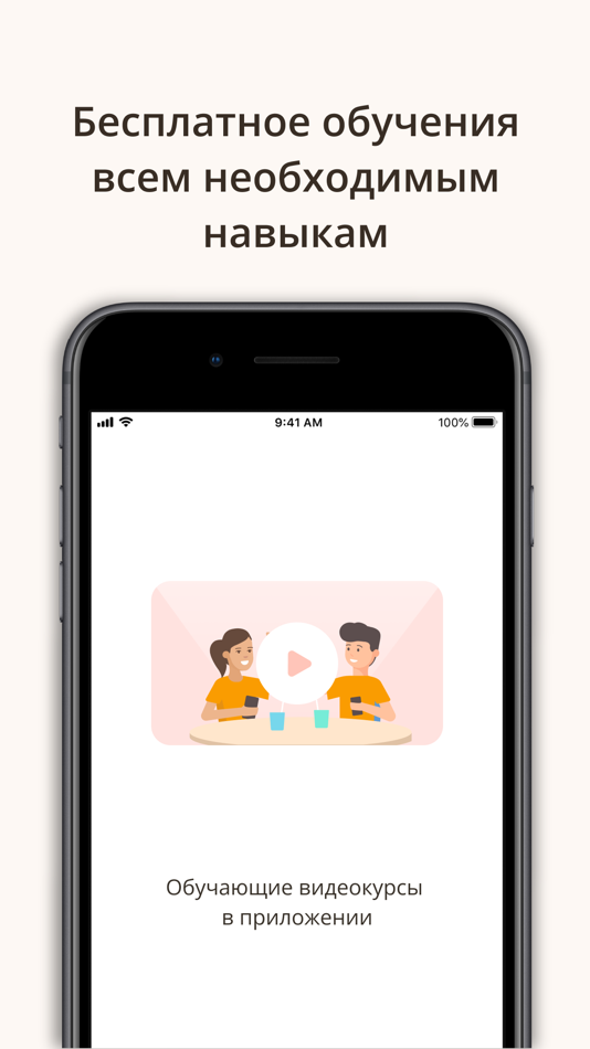 #5. Заказы домовят (iOS) 由: Domovenok