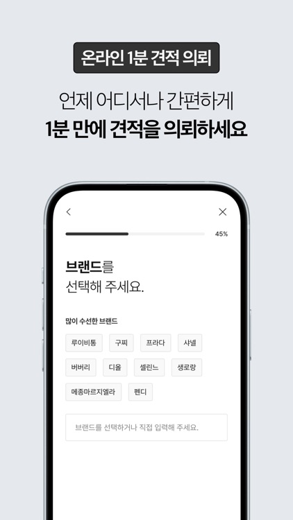 패피스 - 중고 명품 수선/쇼핑/판매 플랫폼