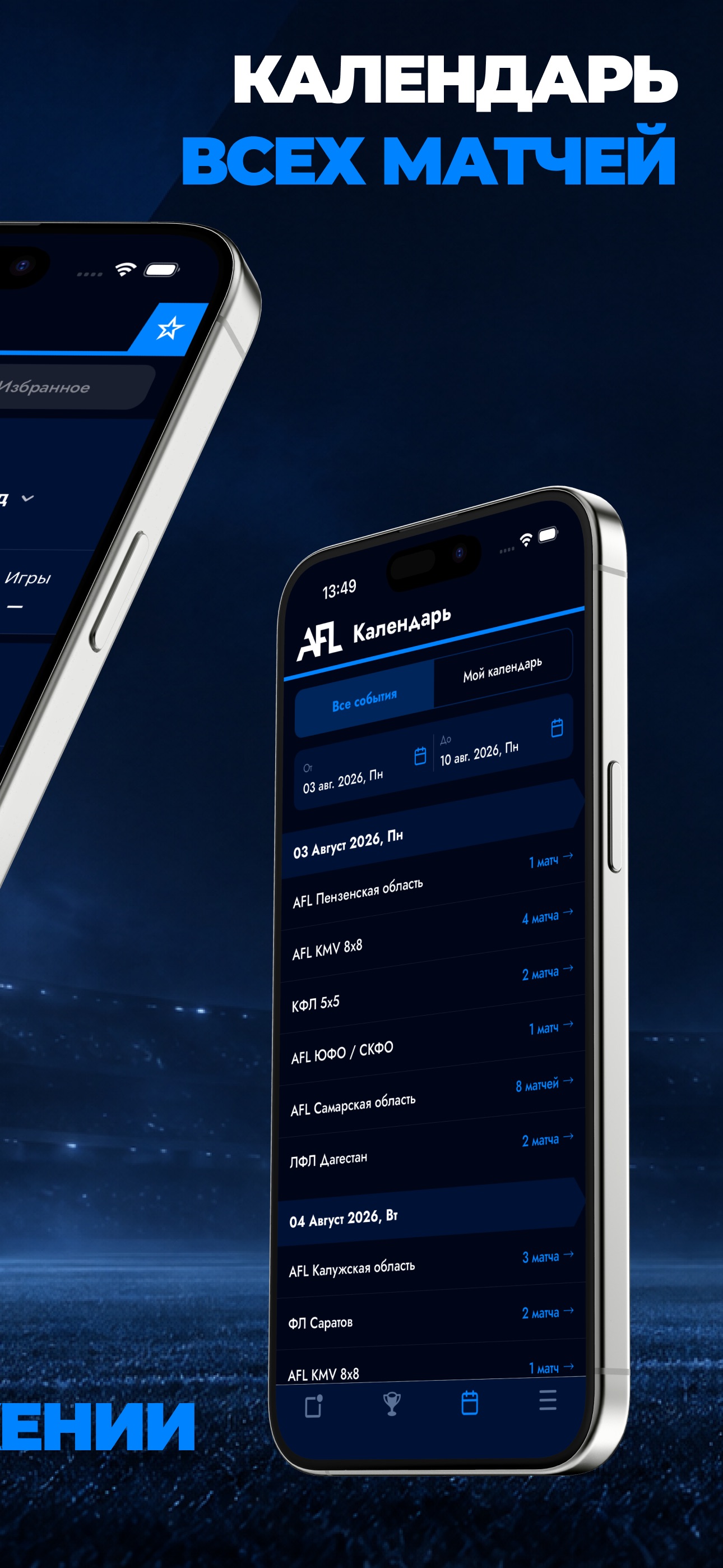 Screenshot 2 of AFL World