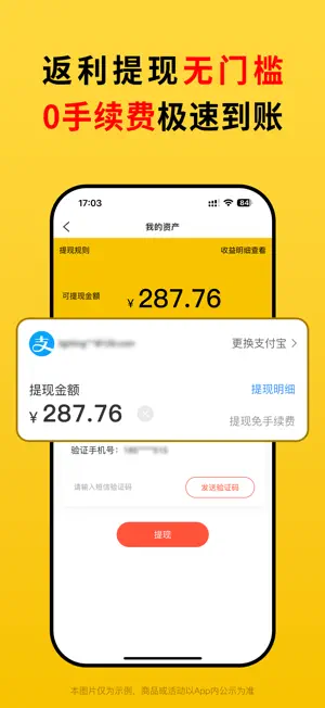 最会买 - 返利省钱购物优惠券多多的App screenshot 4