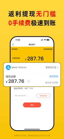 最会买 - 返利省钱购物优惠券多多的App screenshot