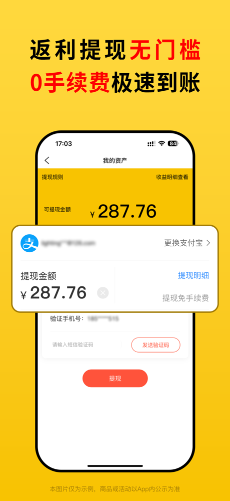 最会买 - 返利省钱购物优惠券多多的App screenshot 4