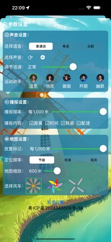跑步Go screenshot