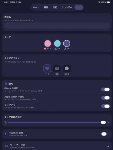 Anshin Tap: Calm & Forecast iPad screenshot