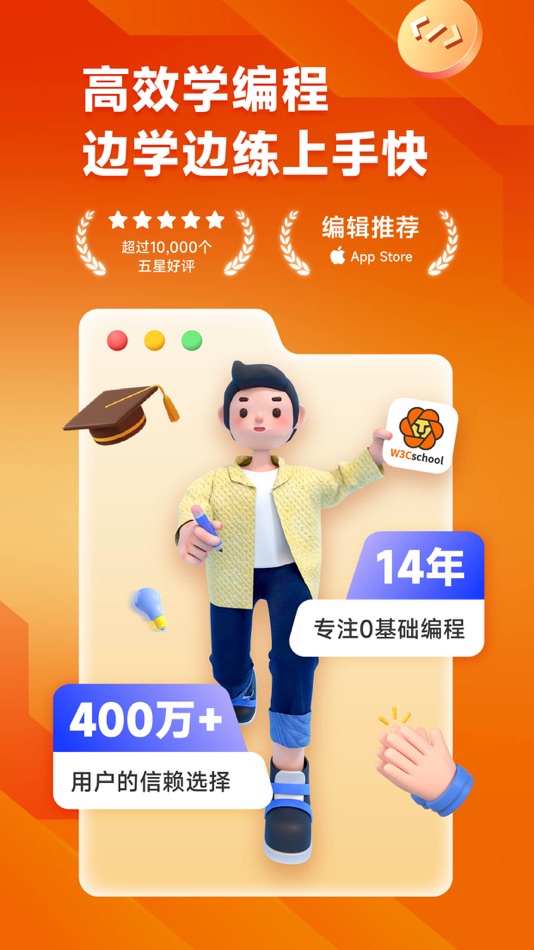 #1. w3cschool-职业技能培训网校 (iOS) De: Xiamen Yidong Network Technology Company Limited