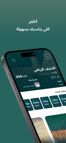 Arheb - ارحب screenshot