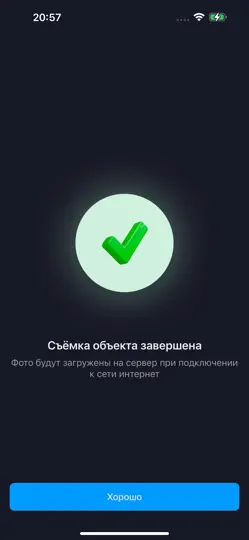 Yandex 3D Tours iPhone Screenshot 4
