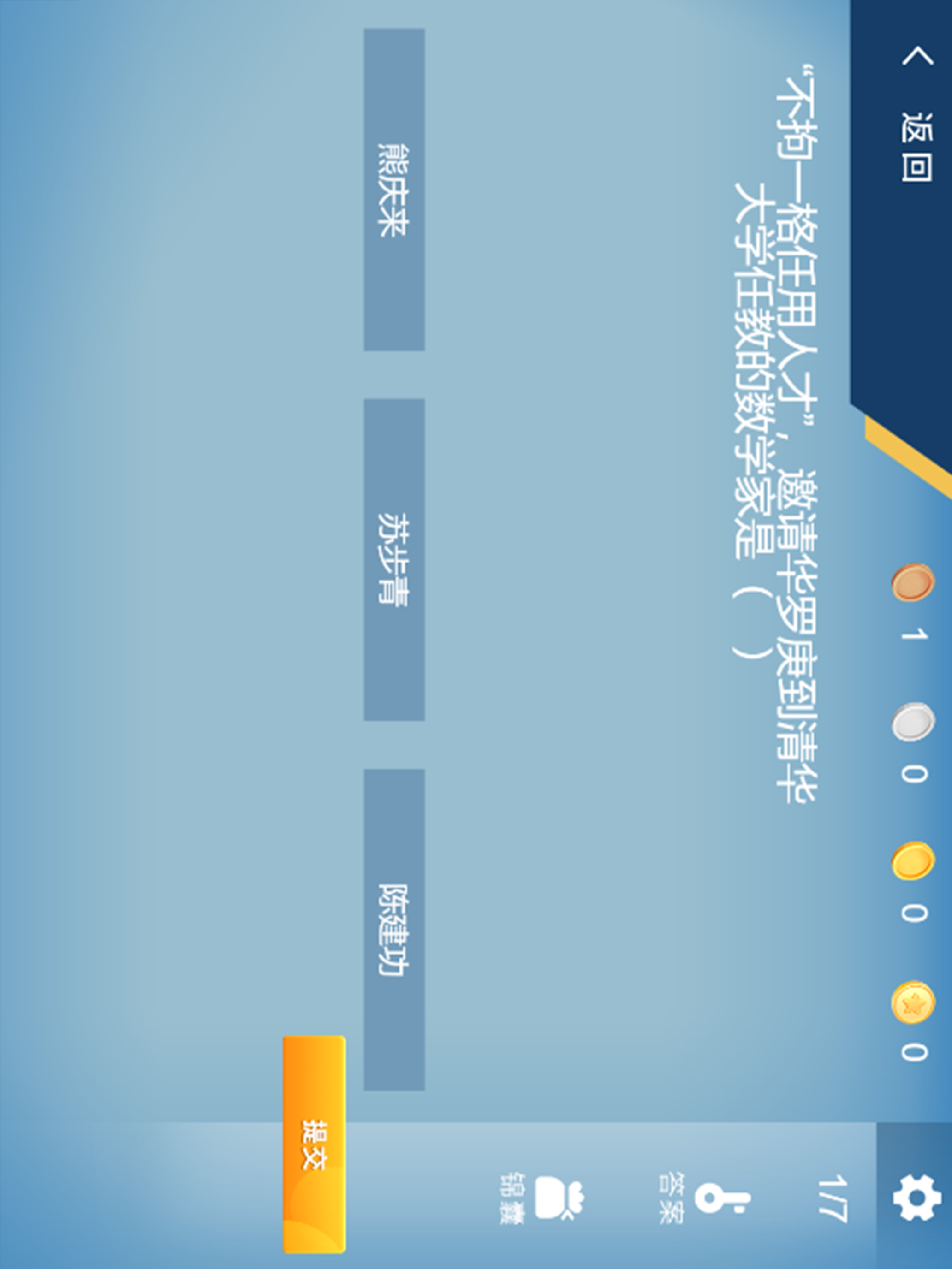 数学战狼学院 screenshot 6