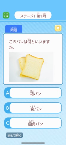 Quizzes on things about Japan screenshot