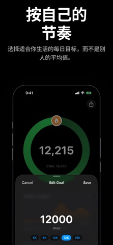 StepStreak: Walk Daily screenshot