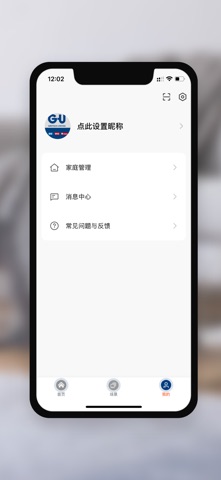 格屋智能 screenshot