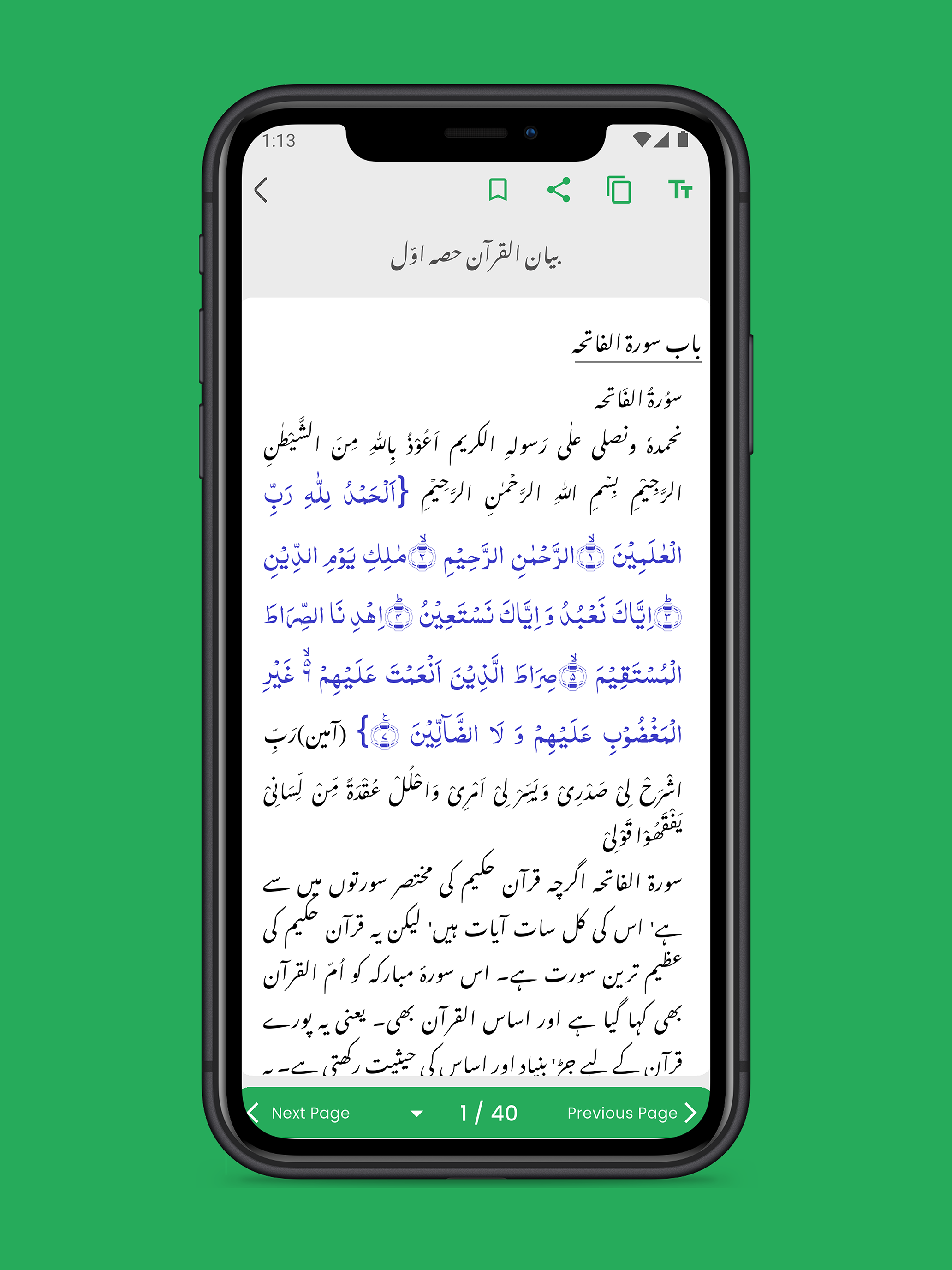 Bayan-ul-Quran