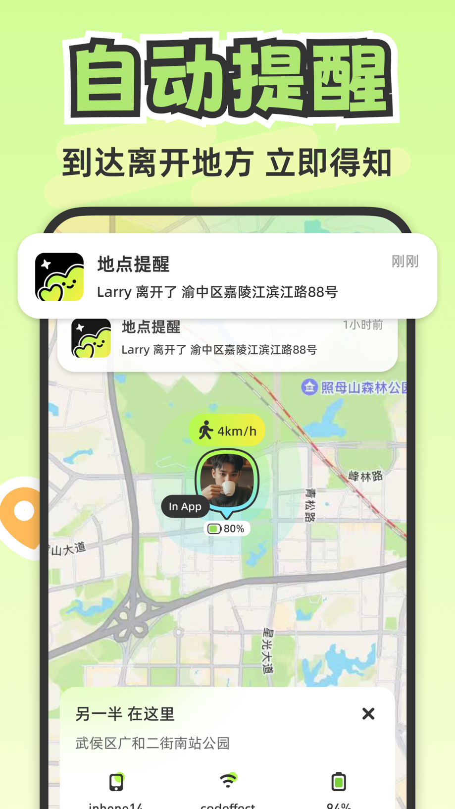 Lookus-情侣定位异地恋自动报备实时位置共享查找app 截图