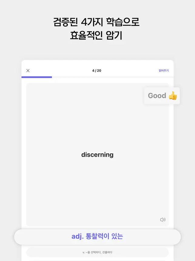 Onevoca - 나만의 단어장전체_3
