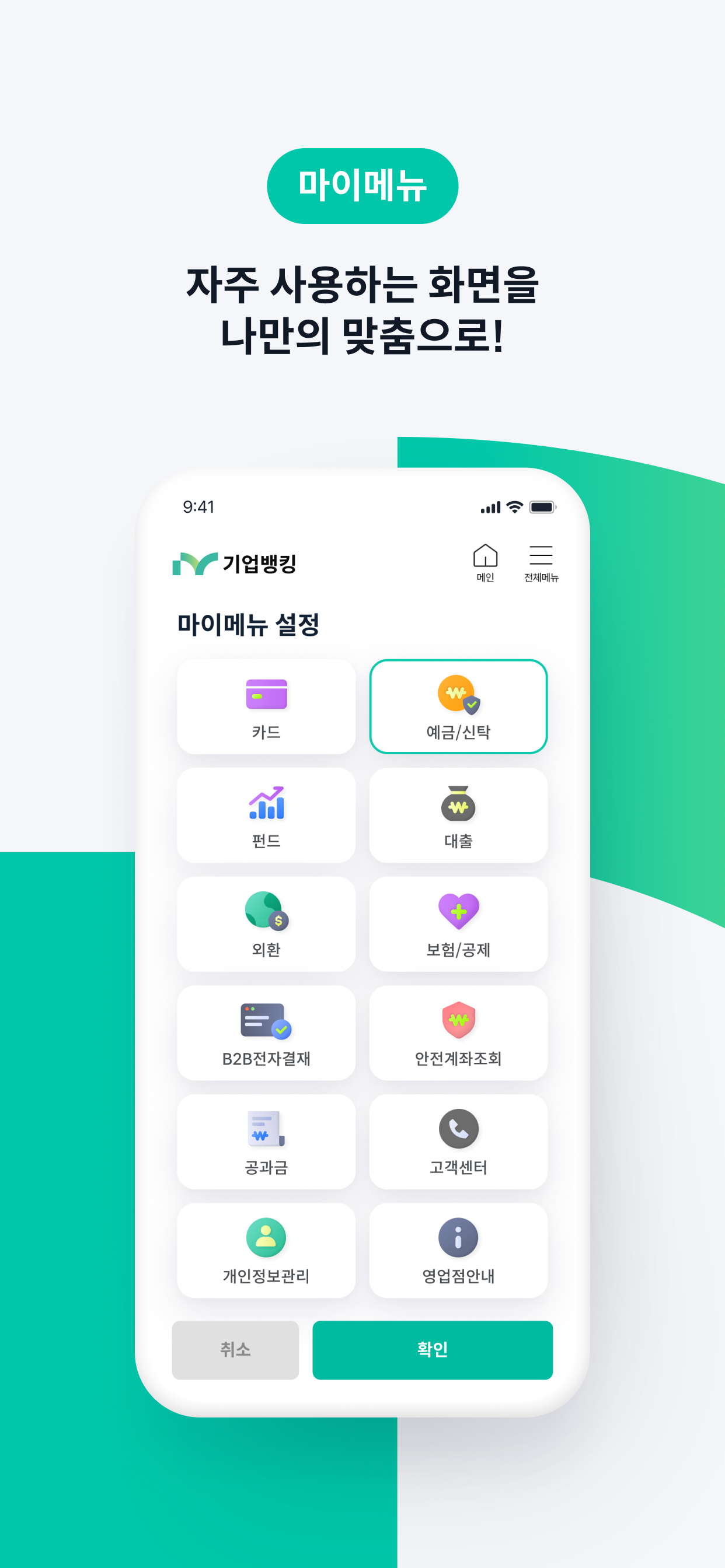 iM뱅크 기업