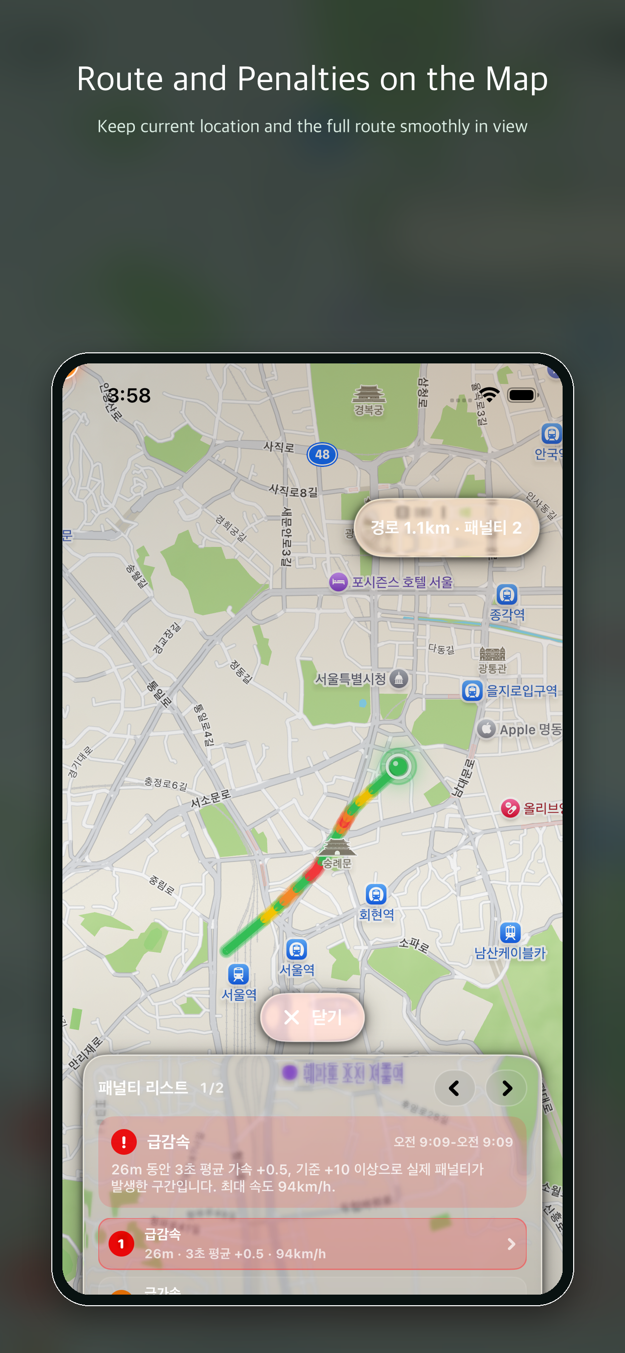 Drive Score Assist screenshot 3