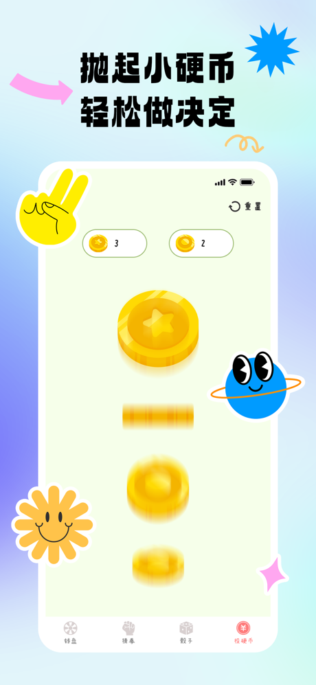 转盘决定器(小决定)-小转盘抽签软件 screenshot 4