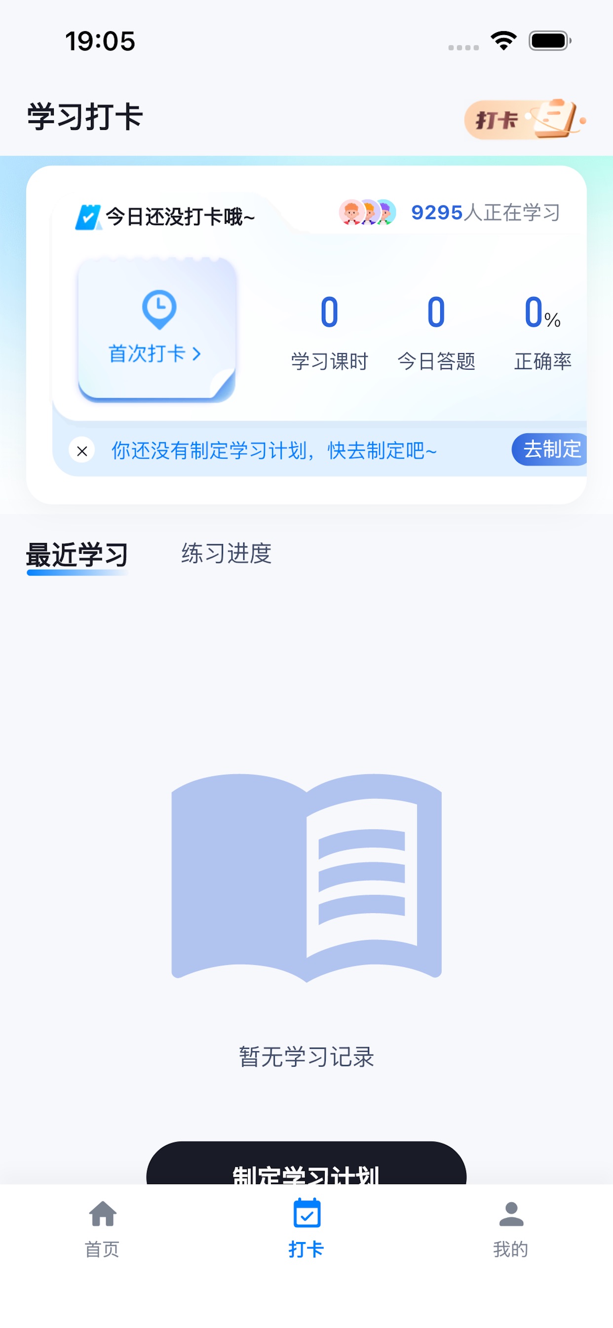 Screenshot 4 of 电工证宝典-水电工刷题