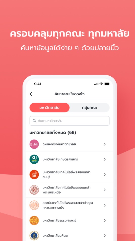 #3. TCASter (iOS) 由: Skooldio Co., Ltd.