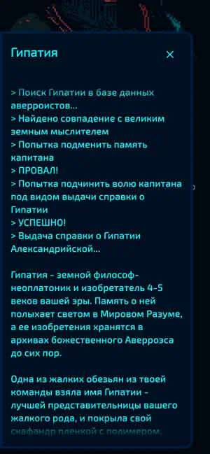 Парадокс лжеца screenshot 2