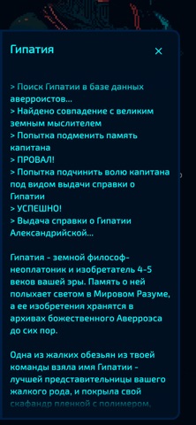 Парадокс лжеца screenshot