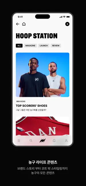 HOOPCITY iPhone screenshot 5