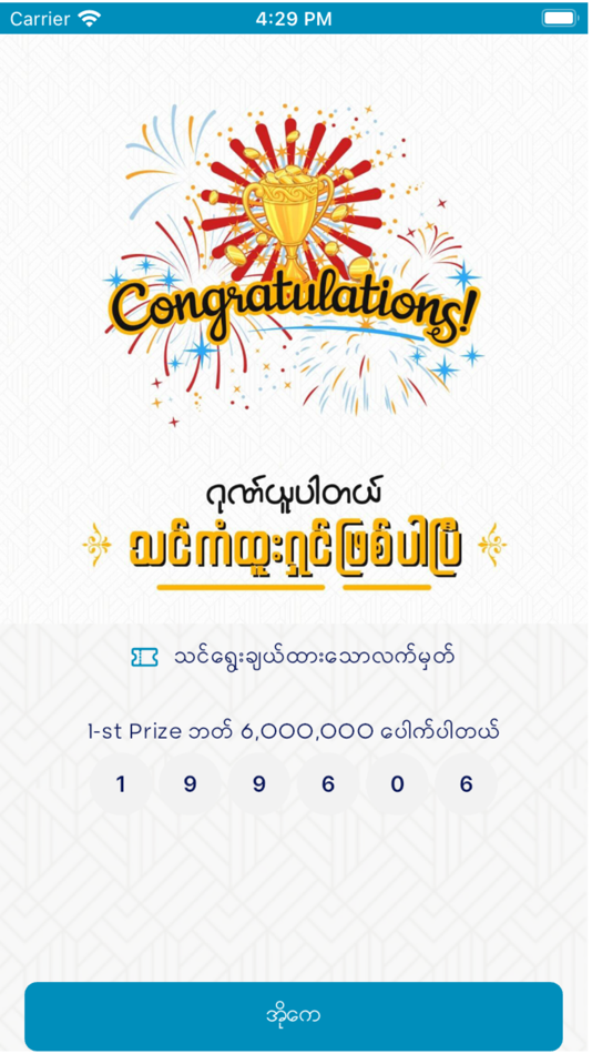 #4. Mini MyanThai (iOS) By: Wai Yan