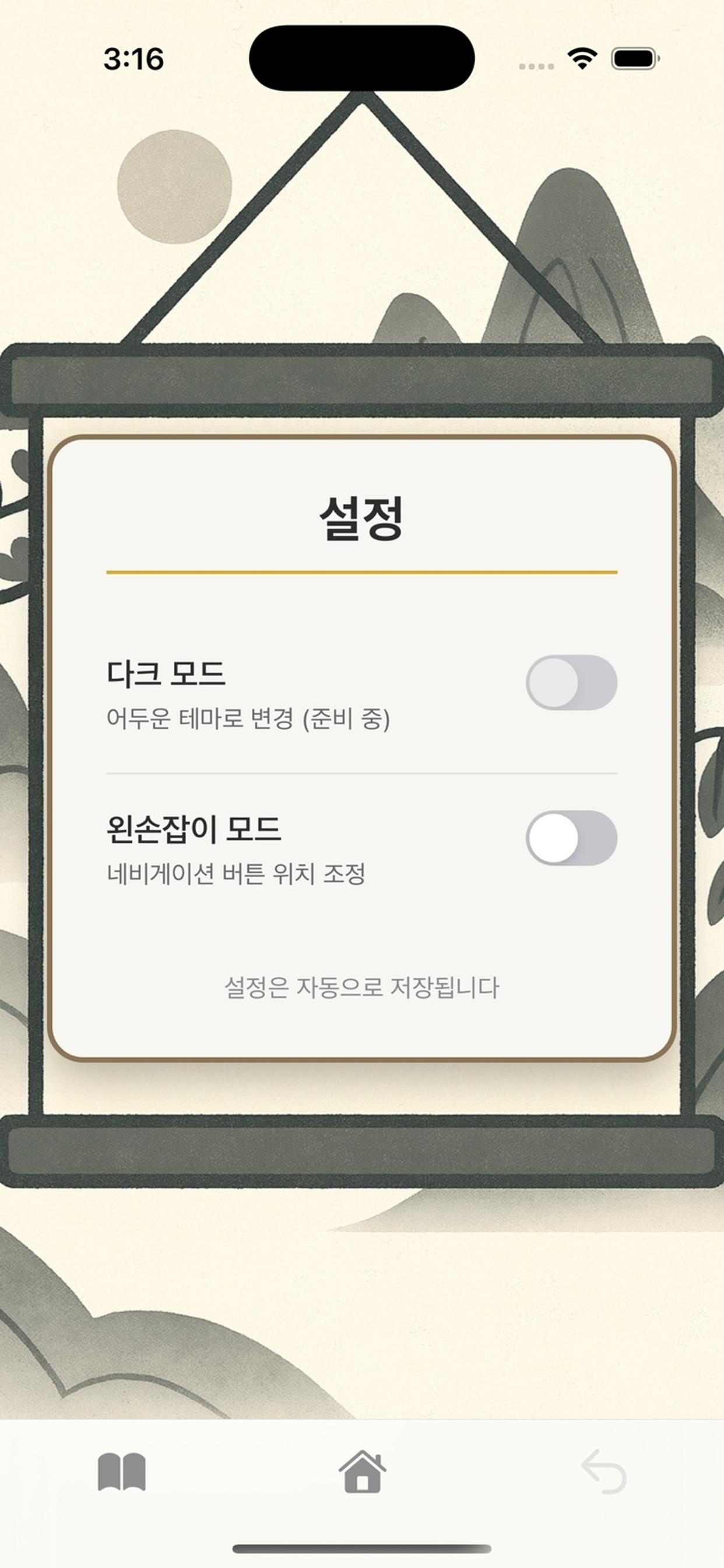한자 단어장