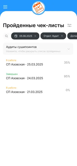 Скриншот InspectRoster на iPhone 2