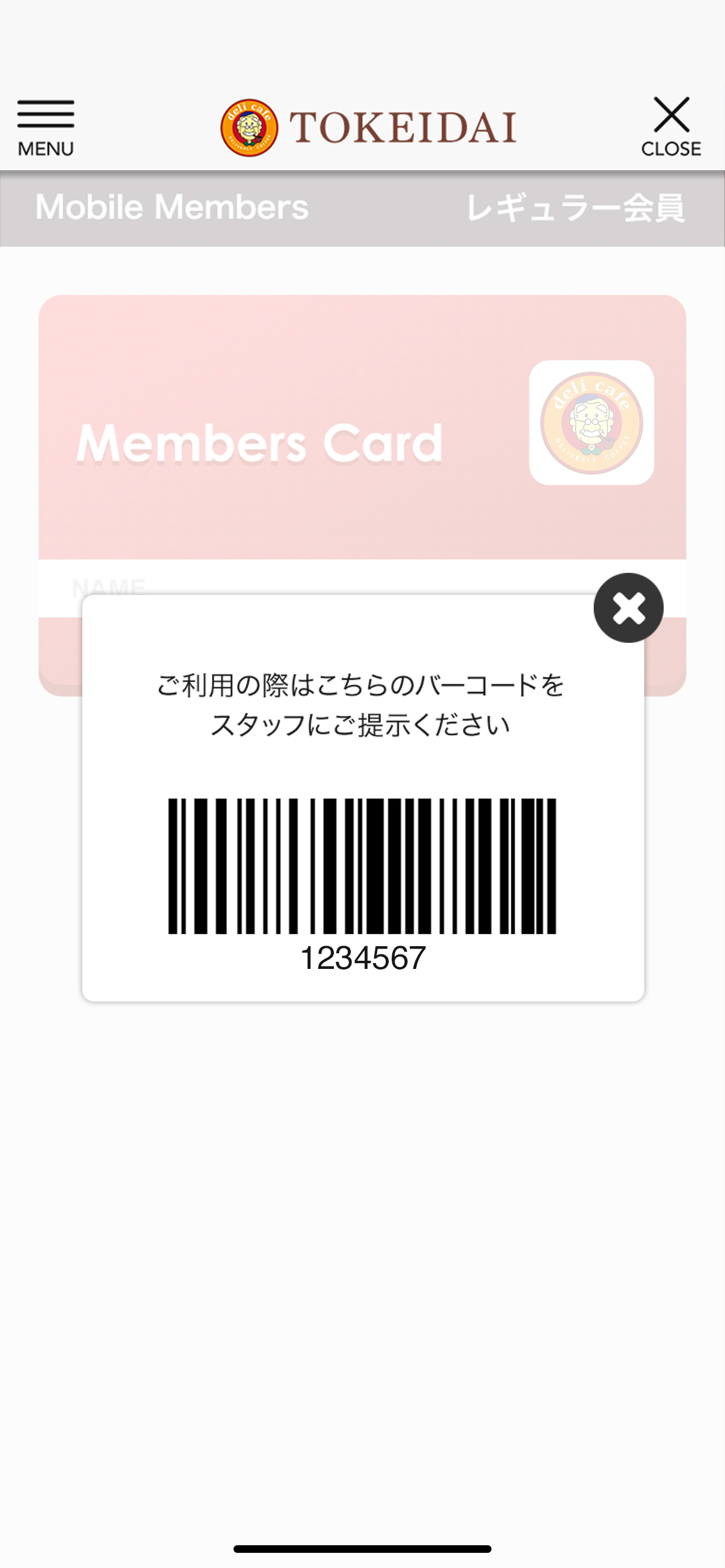 デリバリーコーヒーショップ時計台 screenshot 4
