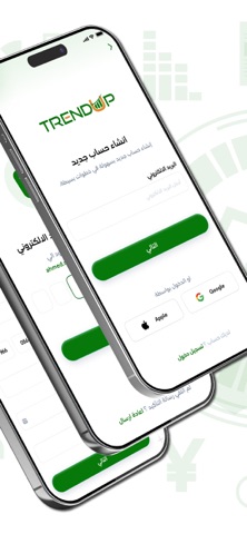 TrendUp | ترند أب screenshot