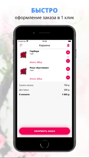 Таймыр-Цветы | Норильск screenshot 3