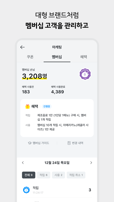 카카오페이 사장님플러스 Screenshot
