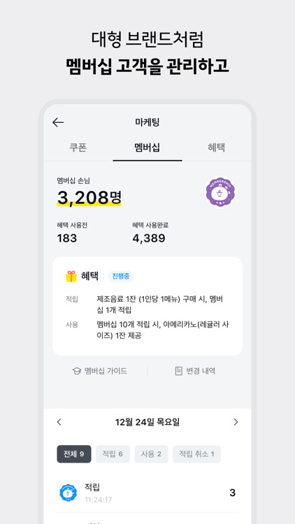 카카오페이 사장님플러스 screenshot-6